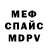 МЕФ мука GG: Isanabel