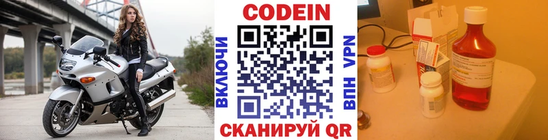 Кодеиновый сироп Lean Purple Drank Каменногорск