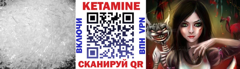 КЕТАМИН ketamine Каменногорск