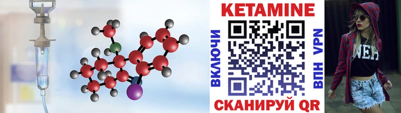 цена наркотик Каменногорск Кетамин VHQ