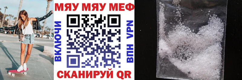 ссылка на мегу как войти  Каменногорск  Меф mephedrone  цена наркотик 
