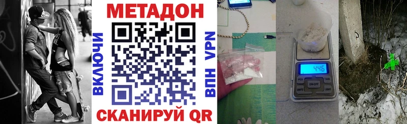 продажа наркотиков  Каменногорск  Метадон мёд 